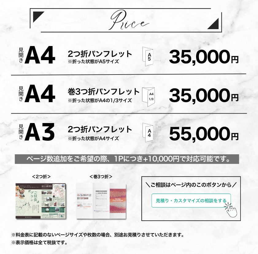 残1枠》高品質・低価格でパンフレットを制作します パンフレット・リーフレット・カタログ・会社案内 etc... イメージ2