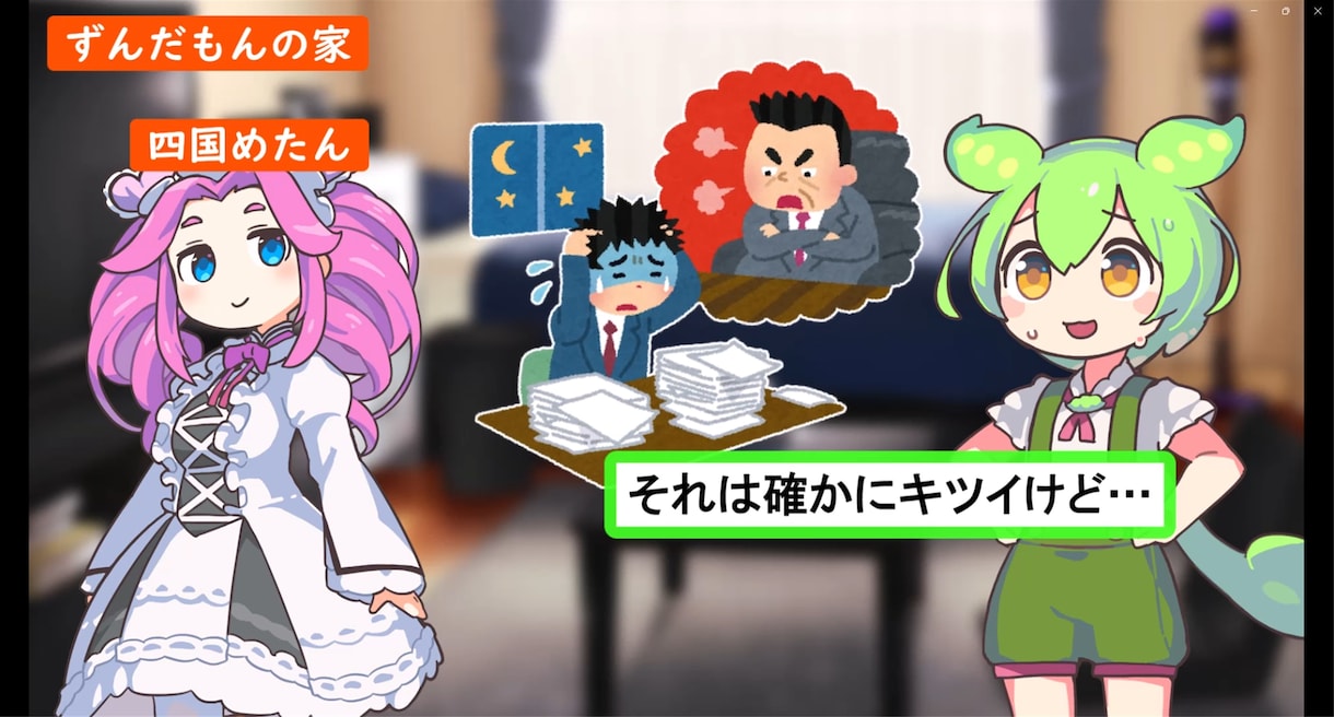 ゆっくり・ずんだもんにも対応した動画を作成します 収益化済みの編集者がYouTuberデビューを支援致します！ イメージ4