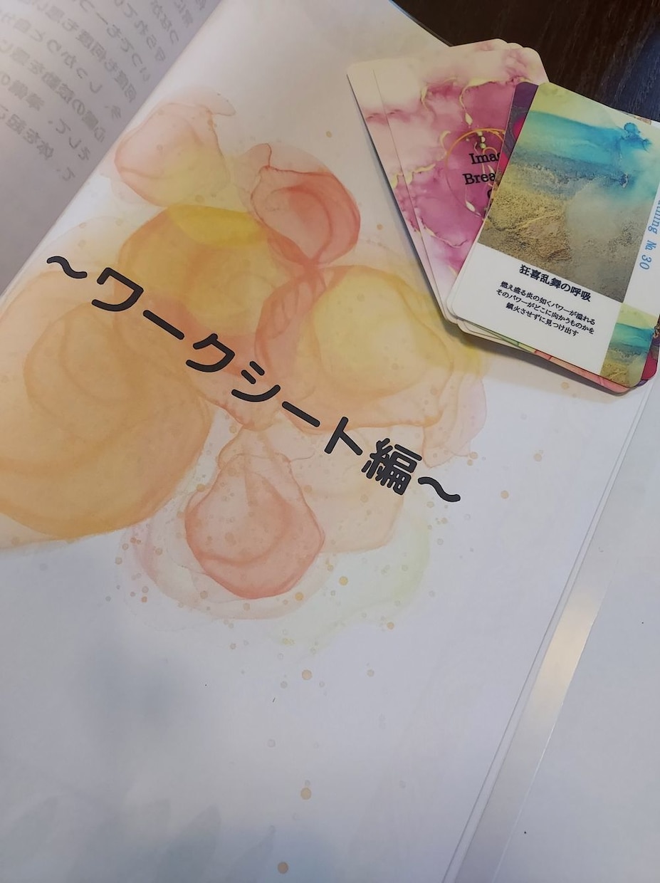 占いを副業で始めたいという方にカード占い教えます 初めてでも大丈夫占いを副業でやりたい方の体験コースです イメージ1