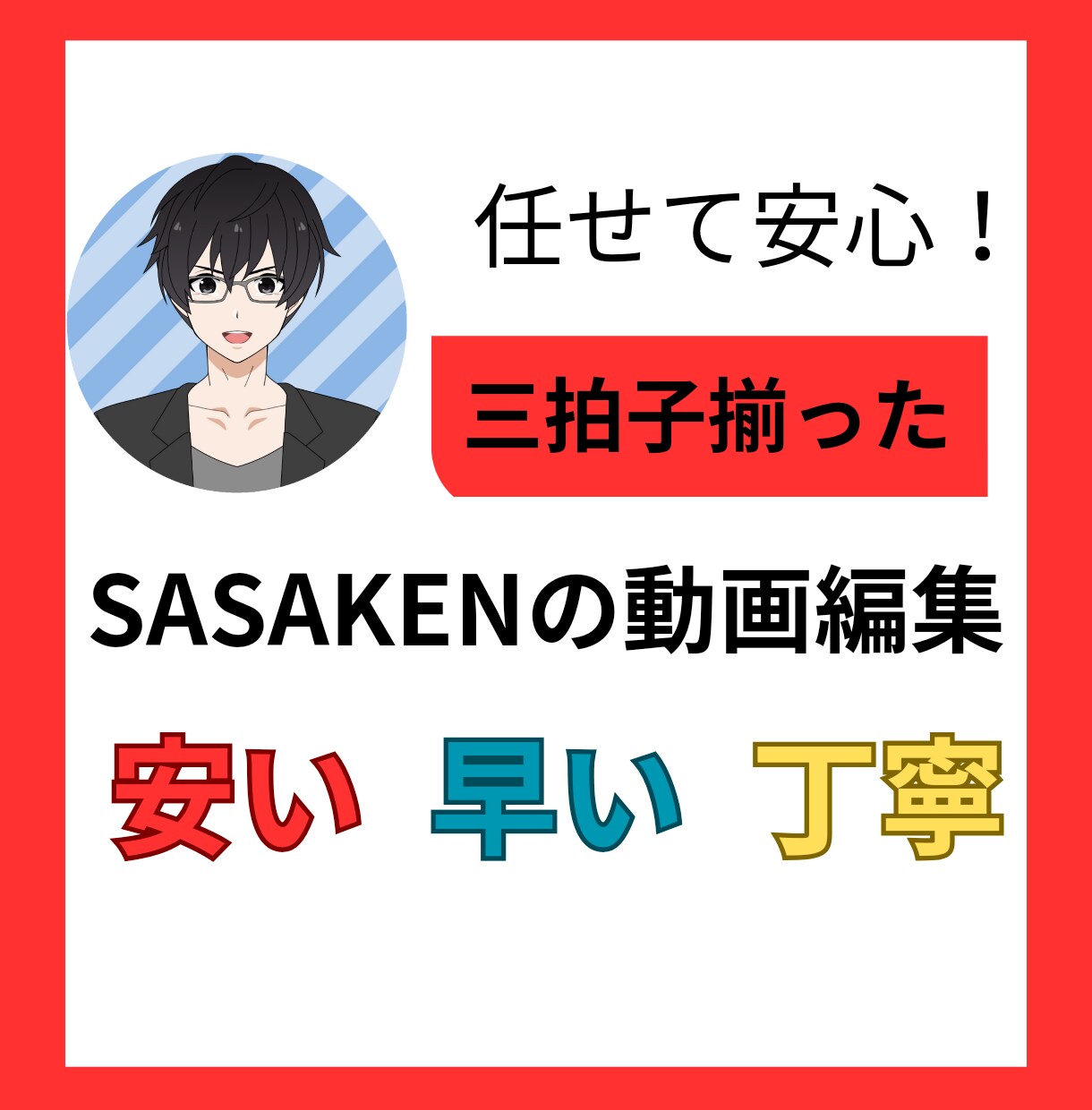 出血大サービスの価格で高クオリティの動画編集します 【残り3名様限定！】大特価価格でのご提供！すぐ売れますよ〜 イメージ3