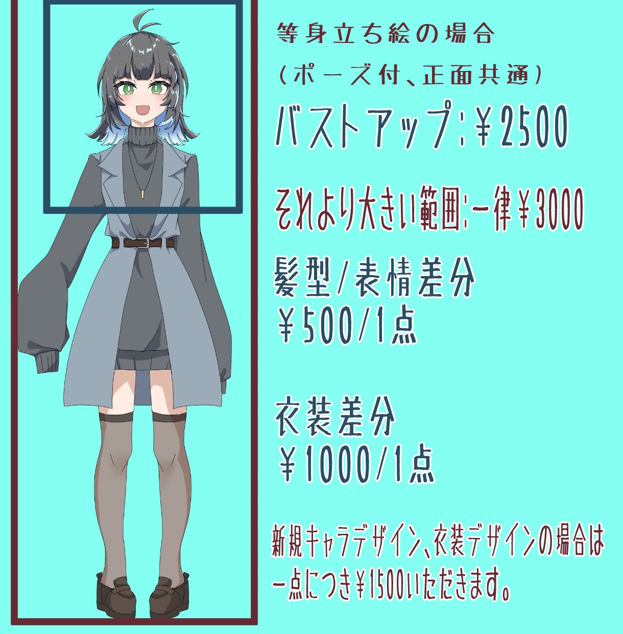 最短3日！商用込デフォルメ〜全身イラスト描きます 動画やIRIAM用の立ち絵〜デフォルメまでなんでも承ります イメージ2