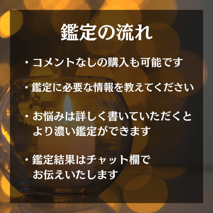 裏の縁結び師｜二人の未来・相性を霊視します この恋続けるべきか迷う方へ。現役霊視師が本音を伝えます イメージ7