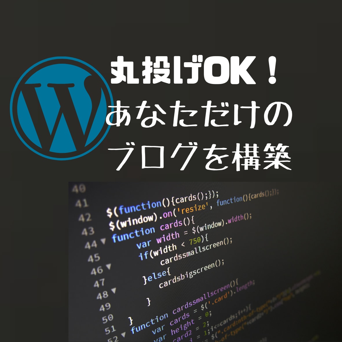 WordPressでブログサイトを制作します SEOコンサルが、あなたの目的に沿ったブログを構築します イメージ1