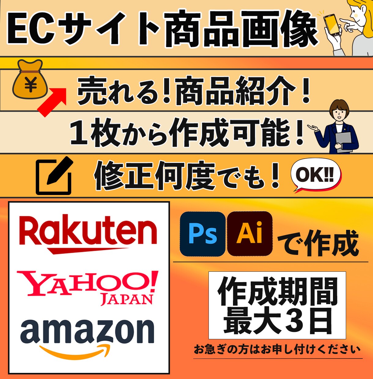 ECサイトの商品紹介画像を作成します 目を惹く！売上アップ！商品紹介画像！ イメージ1