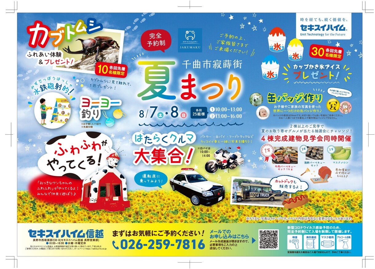 書家デザイナーがビジネスを支えるチラシを作ります 筆文字ロゴデータも追加料金なしで納品します イメージ6