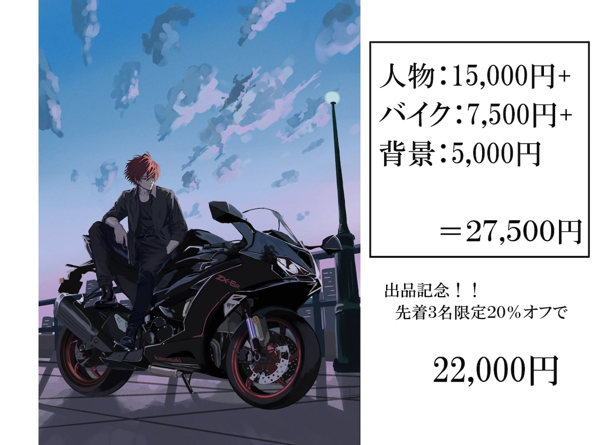 背景込みのかっこいい一枚絵制作します 背景込み、車、バイクまで、世界観のある一枚絵に仕上げます イメージ3