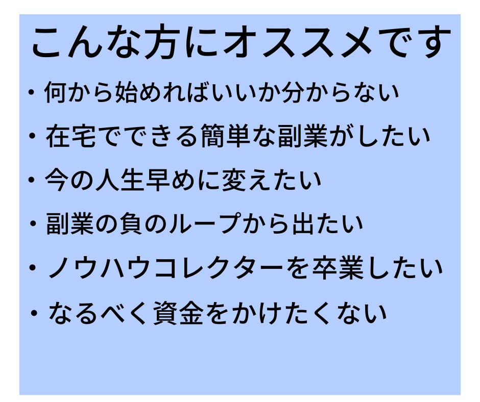 簡単！ほぼコピペで自動化できる副業を教えます ズボラな人もできる副業！すぐできる半自動化の仕組み教えます イメージ3