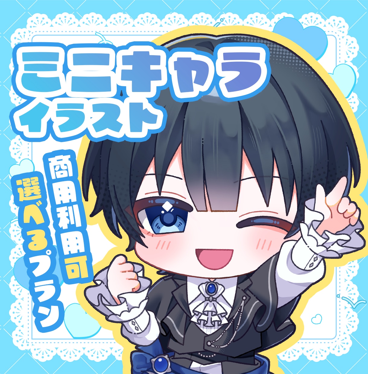 SDイラスト・ミニキャライラスト作成します 配信・グッズにぴったりなかわいいSDイラスト！ イメージ1