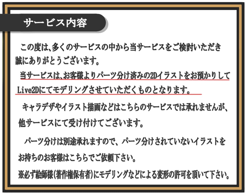 Vtuber向けLive2Dモデリング致します 持ち込みイラストに滑らかで高品質な動作をお付け致します。 イメージ2