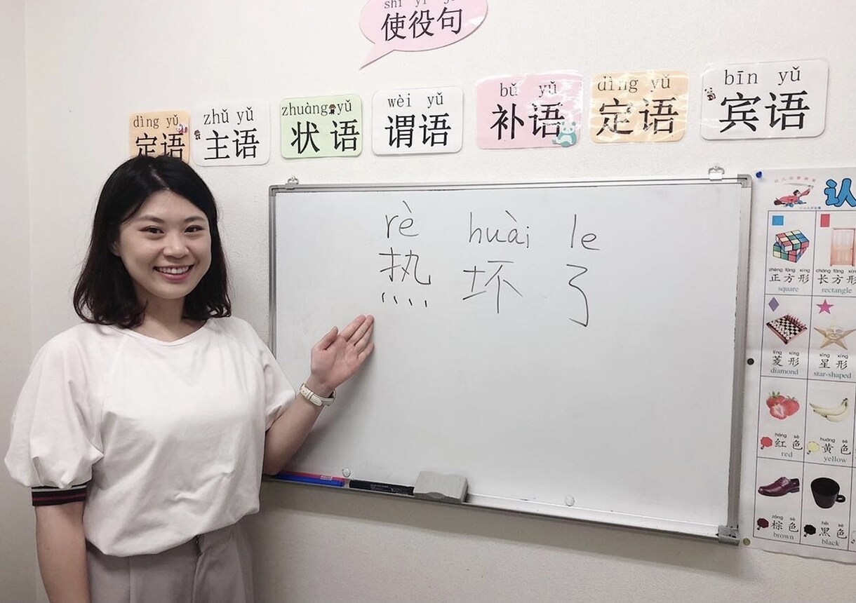 初心者向けのオンライン中国語レッスンします 中国語講師歴4年、要望に応じてレッスン内容を調整できます。 イメージ1