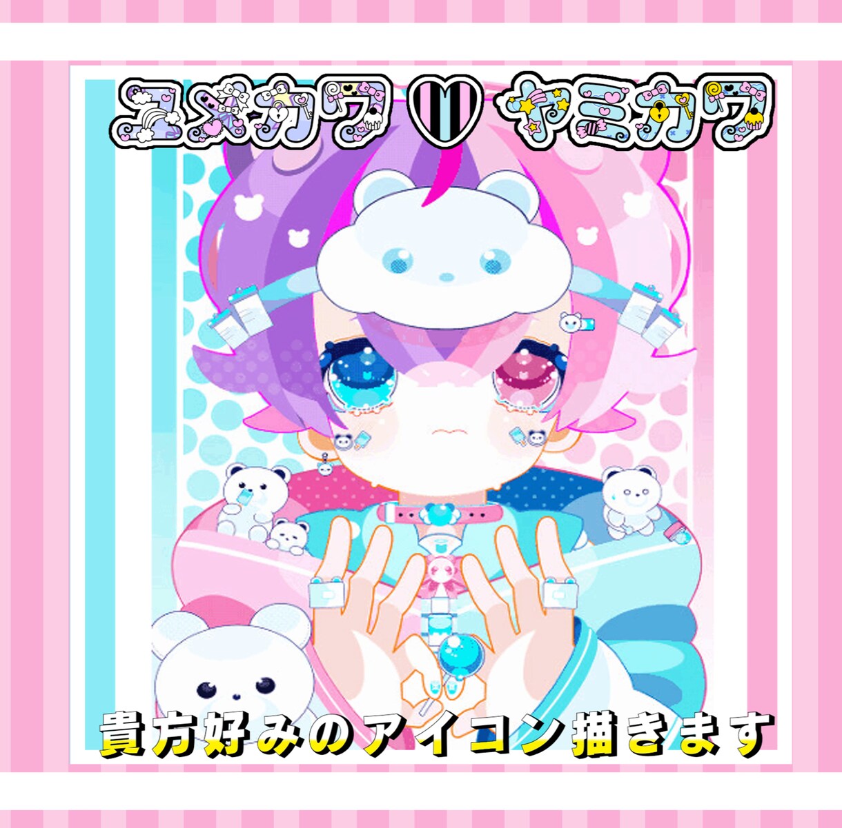 SNSアイコン描きます 貴方好みのアイコンイラストお届けします！ イメージ1