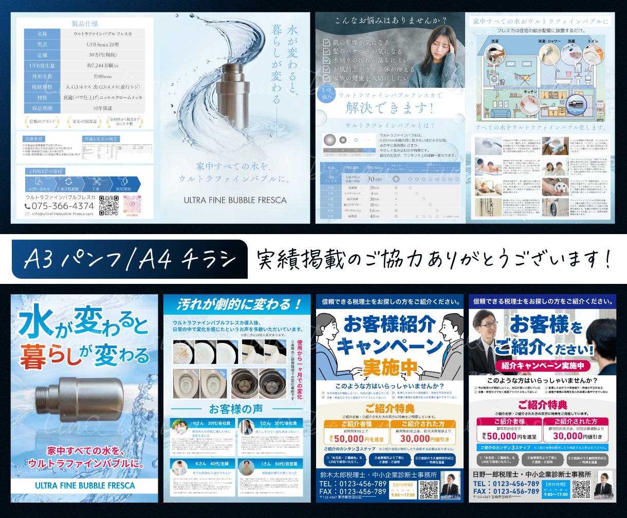 Canvaで高品質なチラシを作成いたします いろんなジャンルに対応【Canva編集データ付】 イメージ9