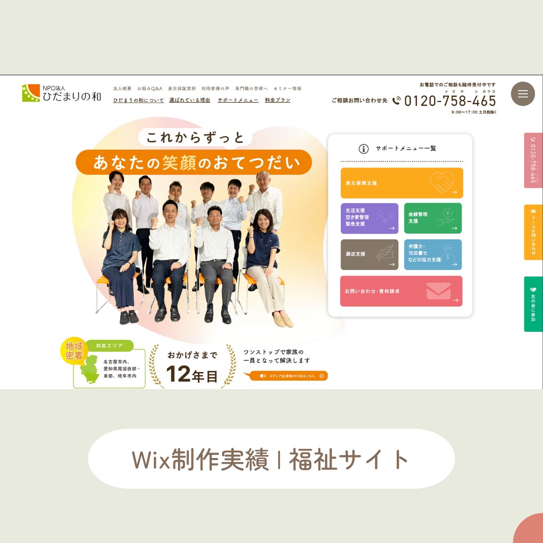 Wixでかわいいサイトを作ります カフェやアーティスト向けの魅力的なデザイン イメージ2