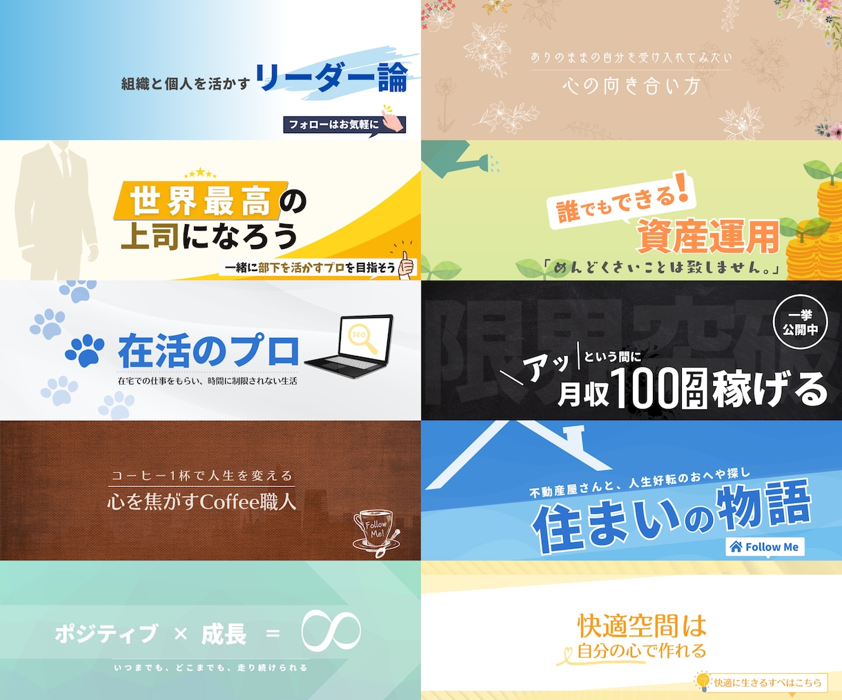 プロ感が出過ぎないTwitterヘッダー制作します 第一印象をグッとアップするTwitterヘッダー作ります イメージ5