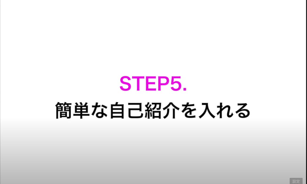 クラウドソーシングで高単価案件の取り方を教えます 自分の長所や特技を使って「好きを仕事に」していきたい人へ イメージ8