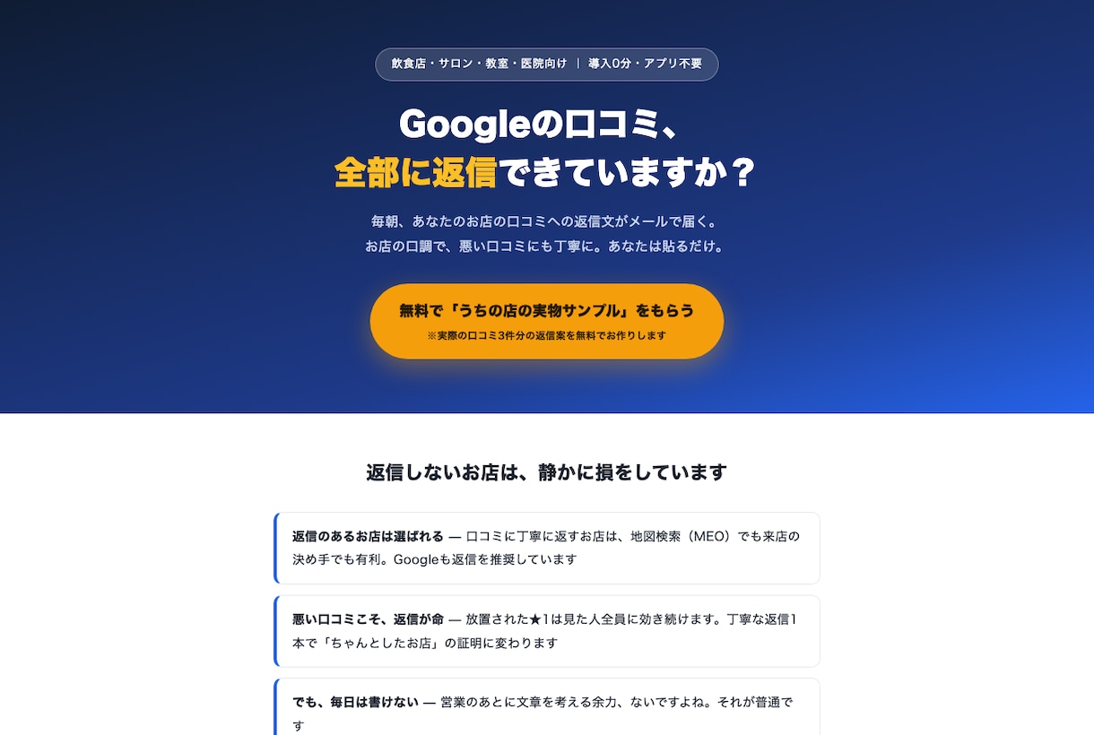 高品質なホームページ・LPをAIで早く制作します AIでスピード制作＋人が検品。スマホ対応・高速表示を低価格で イメージ4