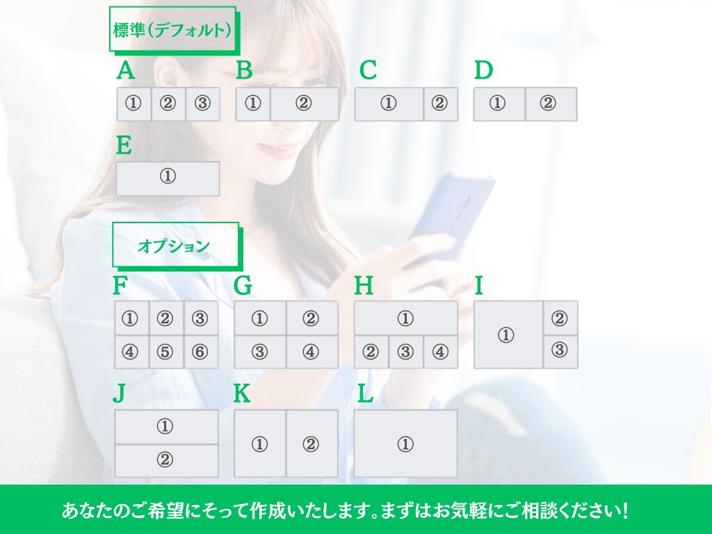 自由に選べるお好みタブ式リッチメニュー作成します タブ切替で情報整理！5日で納品！ イメージ3