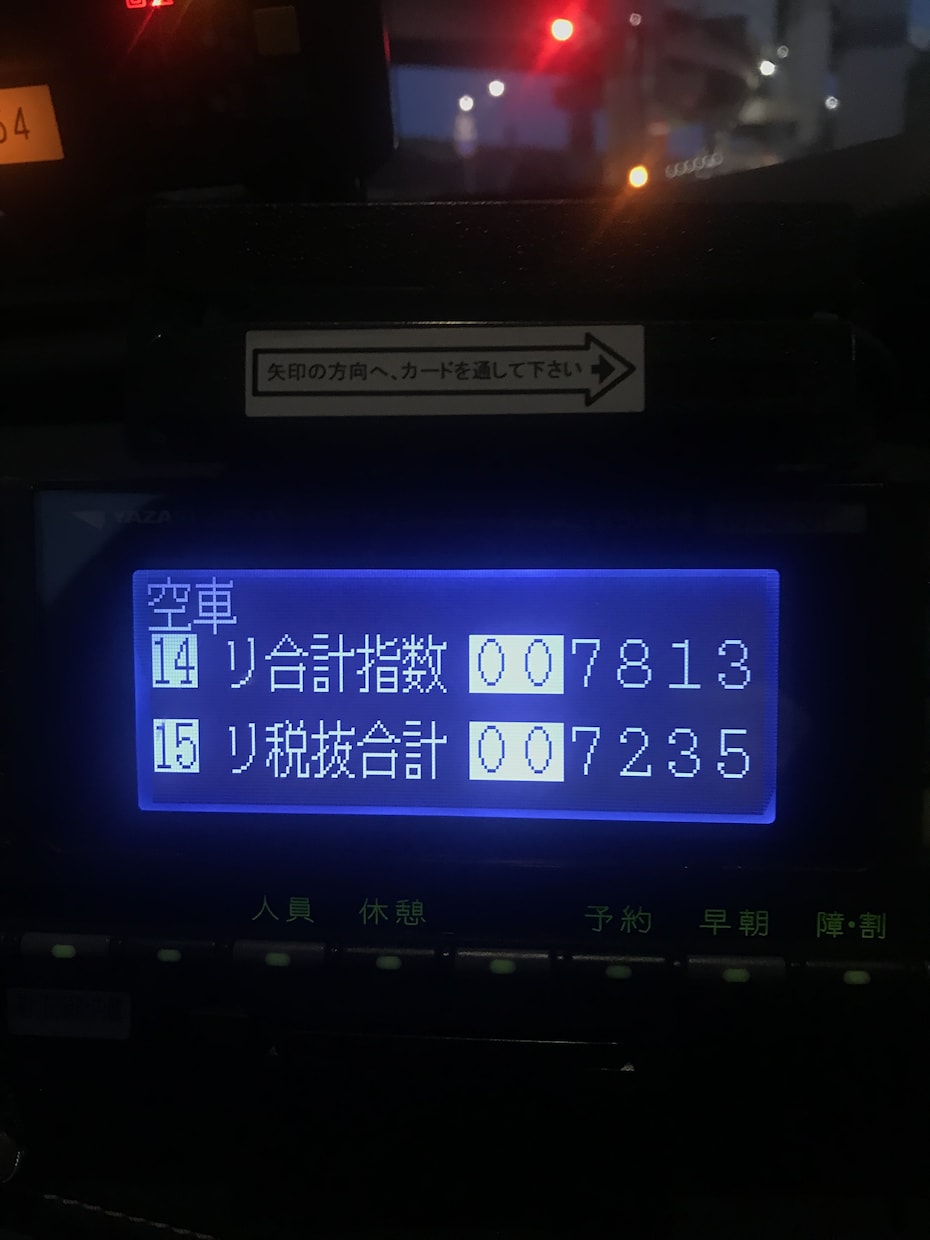 値上げ前の画像。都内でタクシー始める方に指導します 1日の売上目標10万円。貴方の不安を私がサポートします。 イメージ8