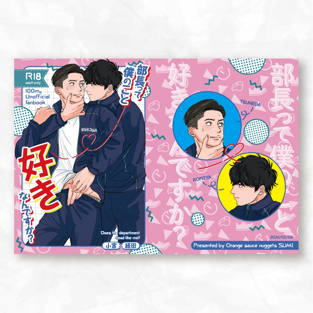 追加料金なし！同人誌の表紙デザイン制作します 小説本・漫画・同人誌対応｜修正も柔軟に対応します イメージ2
