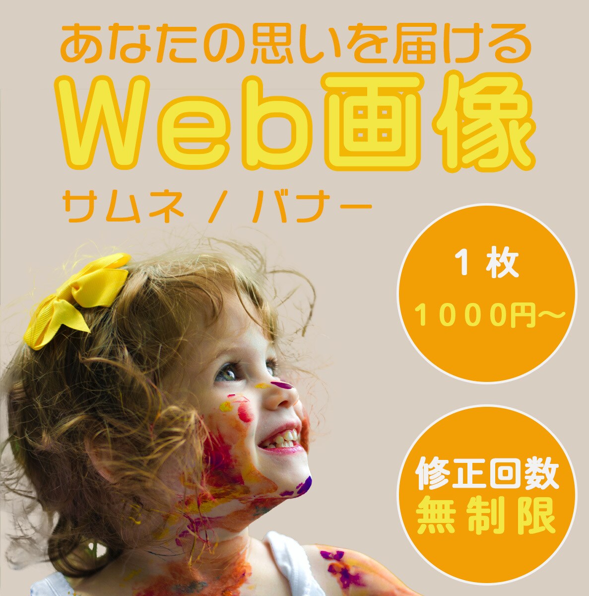 バナー、ヘッダー、サムネイルのデザインします お客様の目的にあったデザインを提供します！ イメージ1