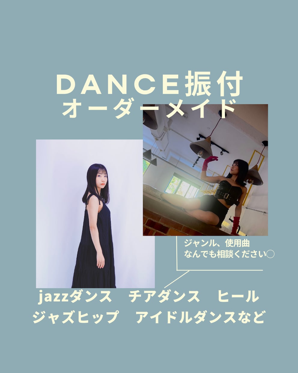 ダンス歴20年以上のダンサーが振付します 未経験◎初心者◎チアダンス/ジャズダンス◎楽しく踊ろう！ イメージ1
