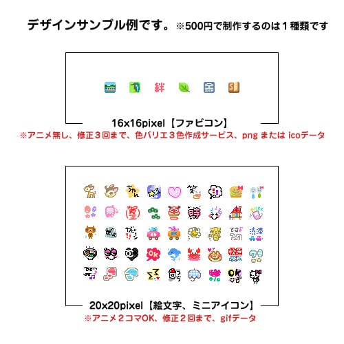 ドット絵でファビコン、ミニアイコンを制作します WEBサイト作りの素材用にどうぞ。職業ドッターが作ります。 イメージ2