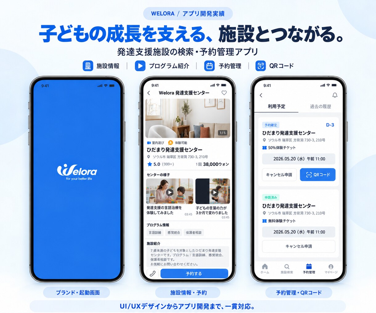 React Nativeで高品質アプリ開発します iOS / Android対応の高速・高品質なアプリ開発 イメージ4