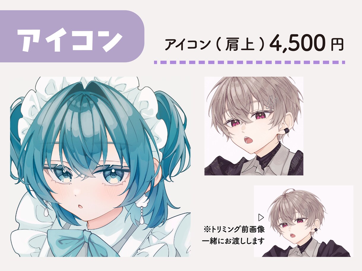 可愛く高品質！アイコン・一枚絵イラスト制作します 男女どちらも◎魅力が伝わるイラストを制作します イメージ3