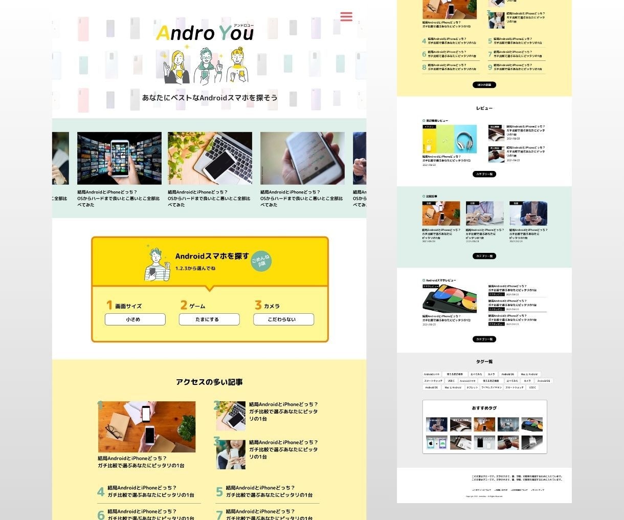 オウンドメディアでSEO集客！デザイン重視で作ます 集客に効果抜群！企業ブログやオウンドサイトをワードプレスで！ イメージ7