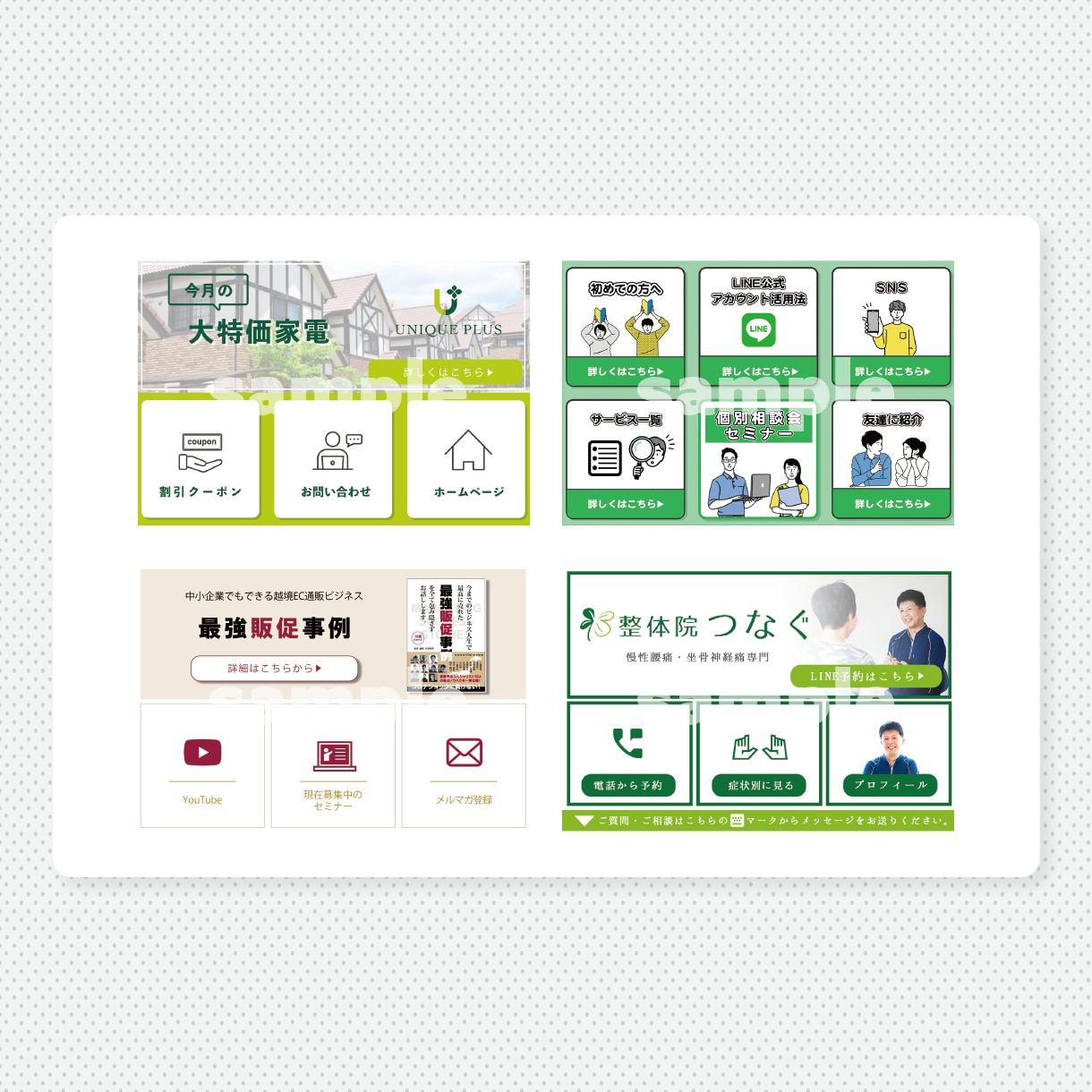 LINE公式アカウント運用サポートいたします LINEを活用できていない事業者様！お任せください！ イメージ7