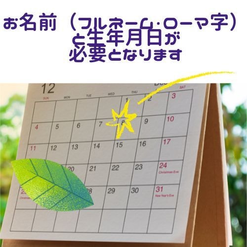 あなたの使命と才能を読み解きます 数秘術で導く｜あなたの今世の目的・使命と天職鑑定 イメージ2