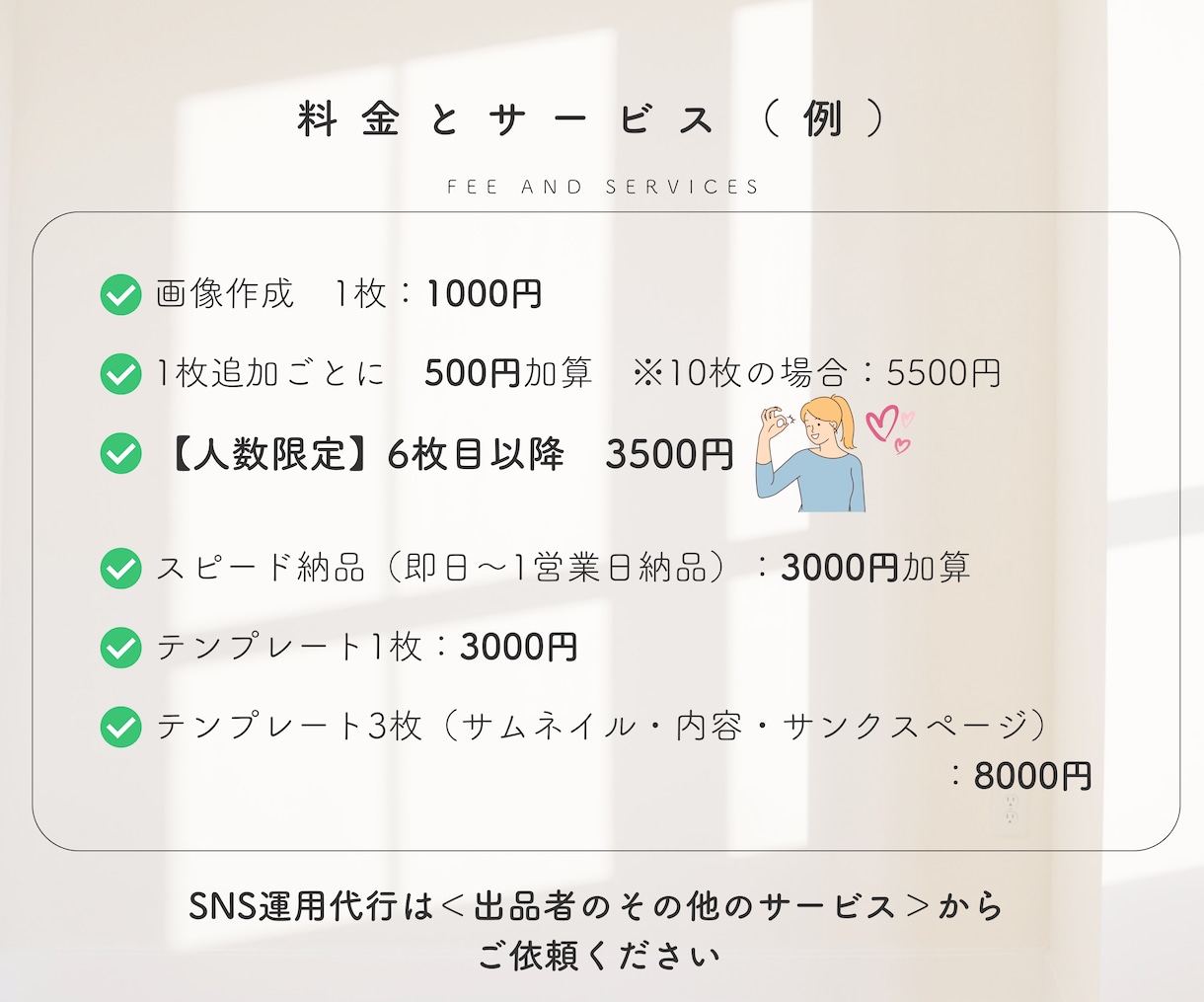 10人限定価格！インスタ投稿画像を作成します Instagramでの集客・広告を目的としている方へ イメージ6