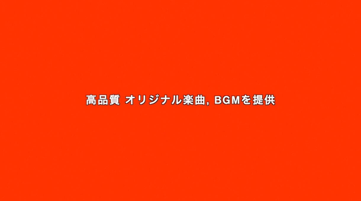 オリジナル楽曲, BGMを提供します クオリティを保証したオリジナル音源のご提供 イメージ1