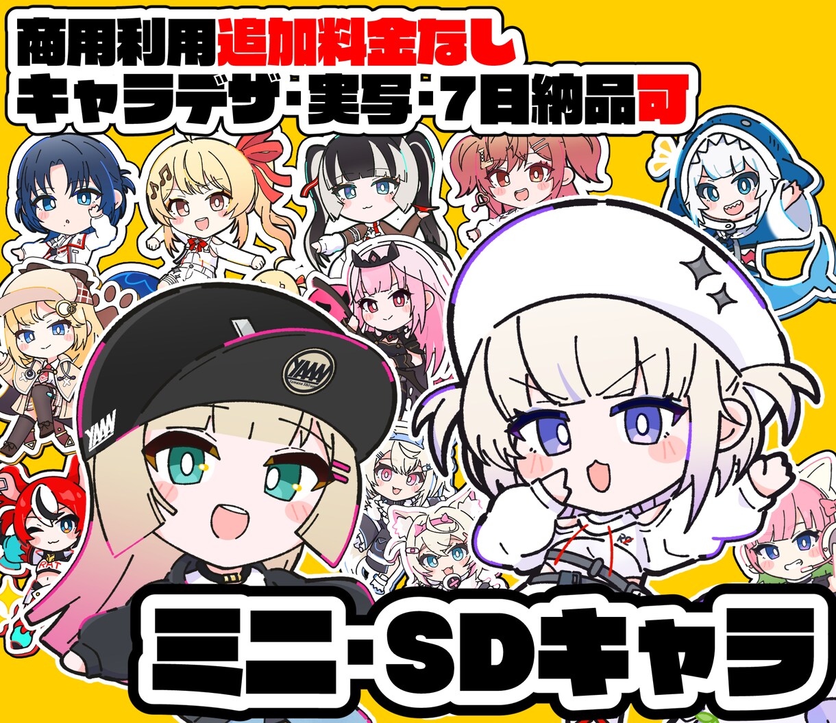 商用利用可・女の子のミニキャライラスト描きます グッズ・歌ってみた・サムネイルなどお気軽にご相談下さい！ イメージ1