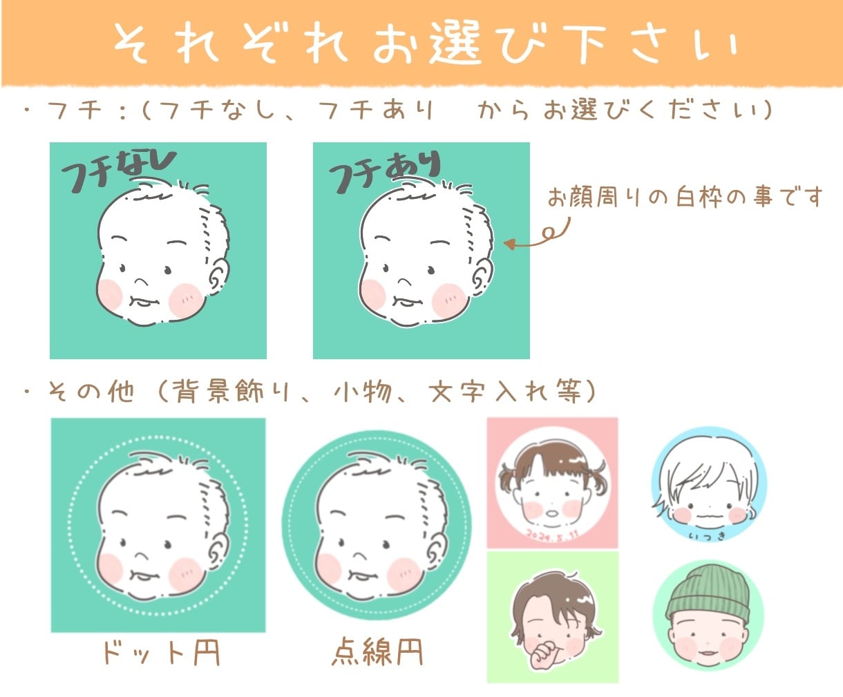キュートなおめめの赤ちゃん似顔絵をお描きします SNSなどのアイコンにもおすすめです☻ イメージ5