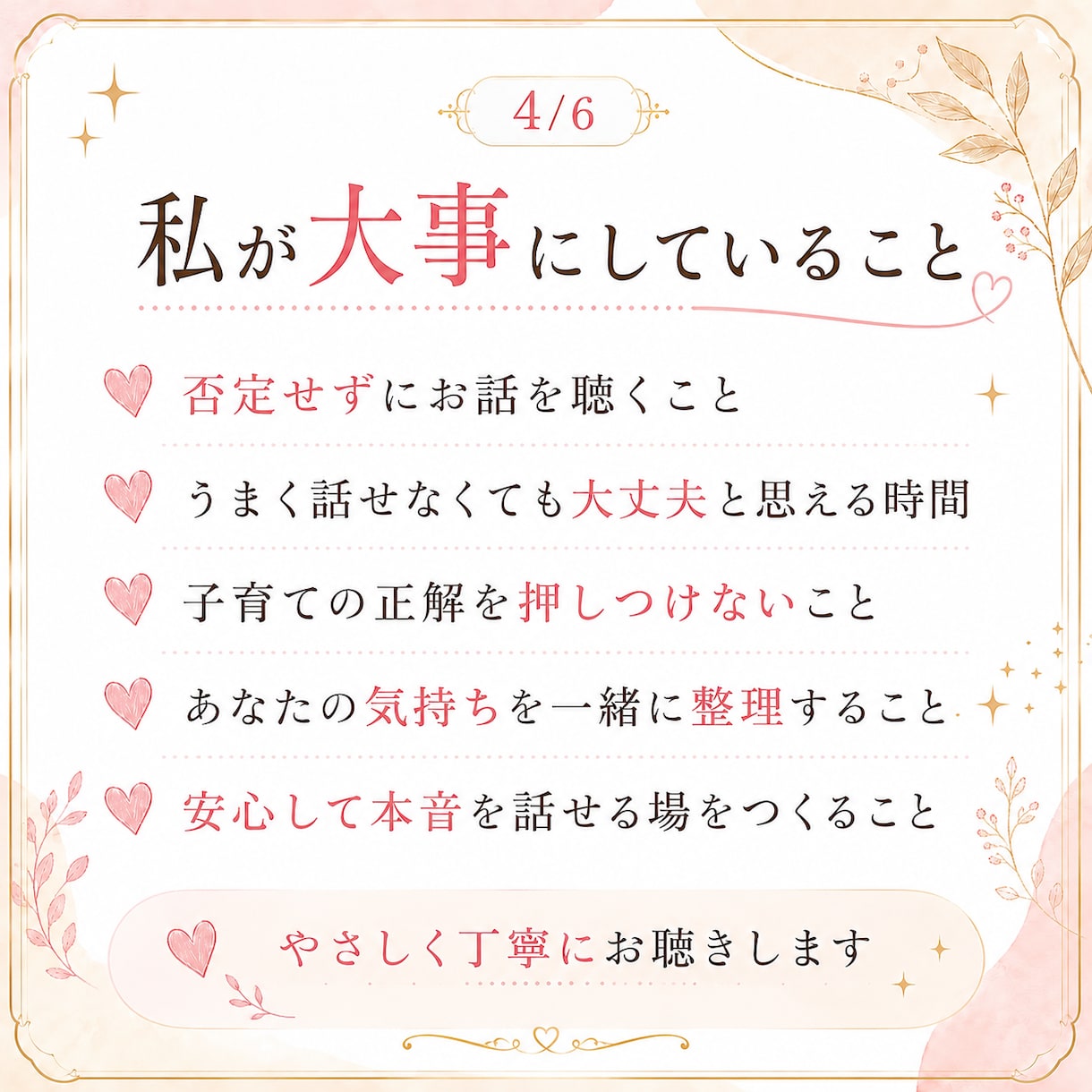 子どもに怒って自己嫌悪になる気持ちに寄り添います ＜一人で抱える辛さ、怒りの奥にある疲れや本音をお聞きします＞ イメージ5