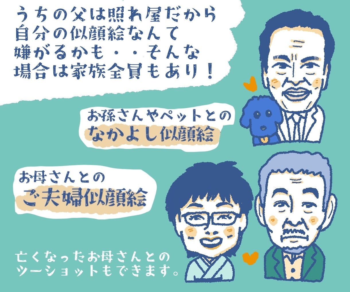 グッズ向き、お父さんが主役！の似顔絵描きます 趣味、仕事、家族やペット、お父さんの好き❤️と一緒に イメージ3