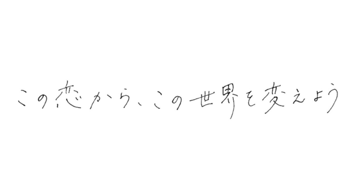 サラッとシンプルな手書きの文字を書きます 外国語OK！長期契約も承ります^^ イメージ5