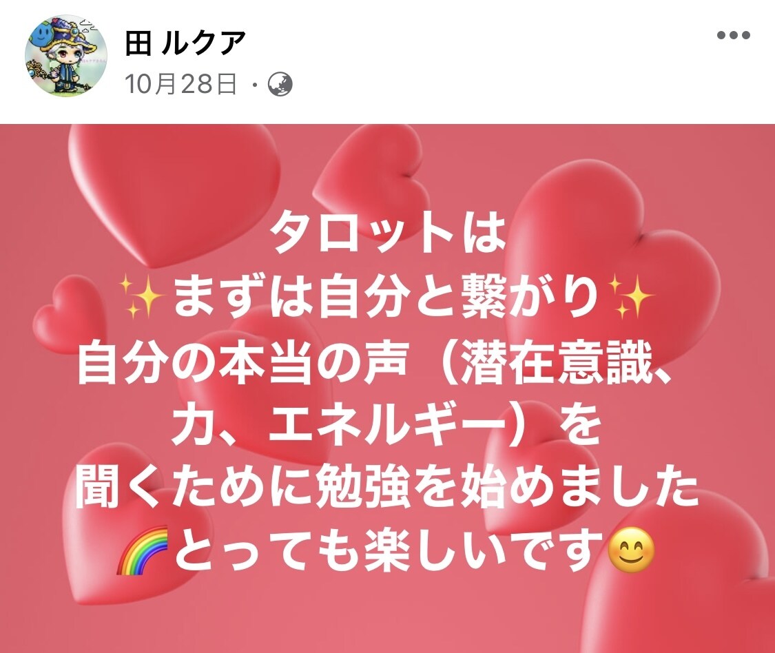 マジカルタロットで本当の自分と繋がります 自分の本当の声（潜在意識、才能など）を知る者は未来を制する☆ イメージ2