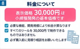 社労士が人事労務の便利ツールを作ります 法律と実務を知る国家資格者があなたの面倒な仕事を仕組みで解決 イメージ8