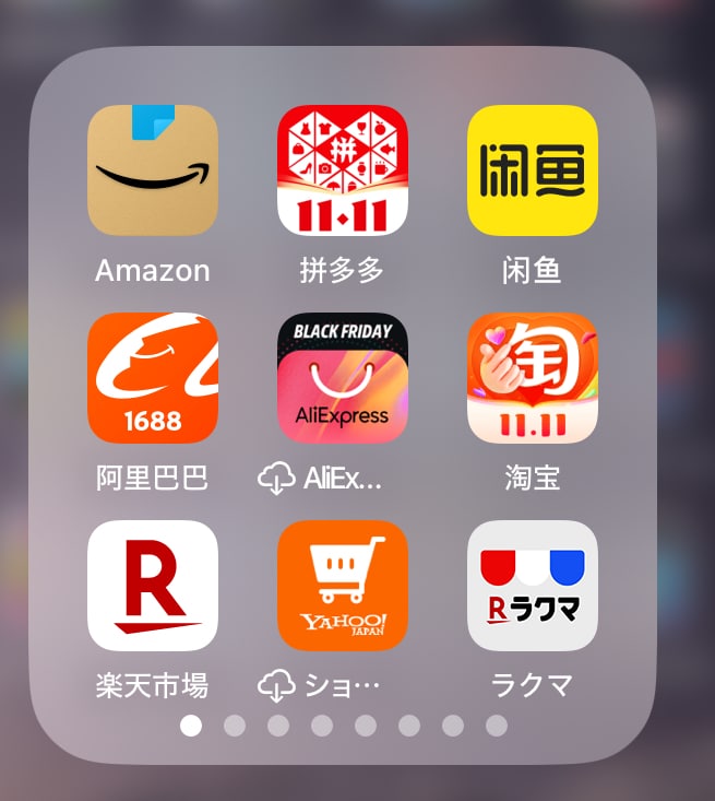 タオバオ/アリババ(1688)購入見積もりします 輸入初心者向けに丁寧にサポート、経験者に高度なサポートします イメージ1