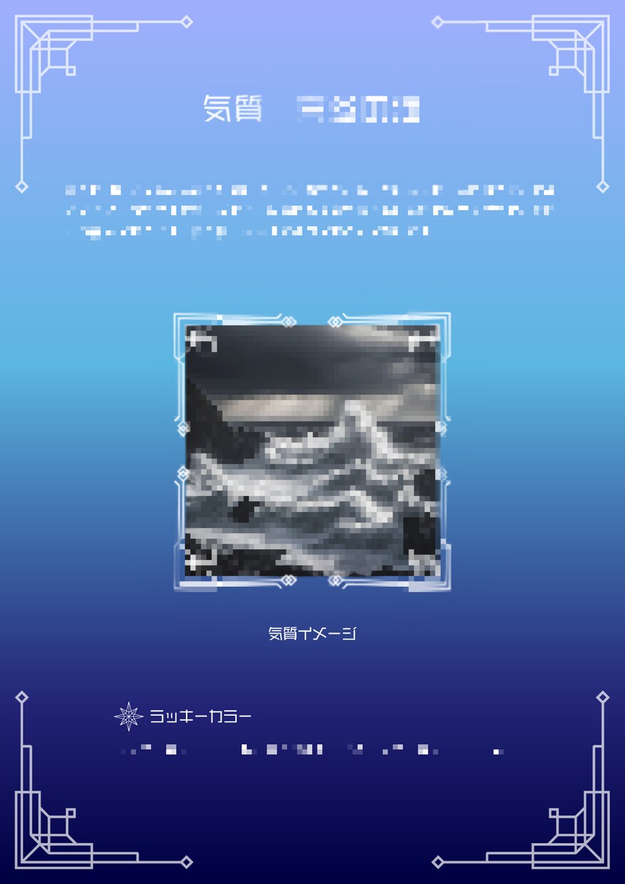 四柱推命で貴方だけのオリジナル鑑定書を作成します 潜在能力、仕事運、金運、恋愛運、人生の運気を占います。 イメージ3