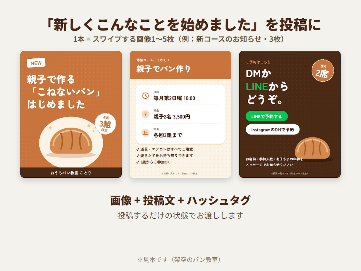 Instagram投稿を、毎月8本まとめて作ります お知らせ・新メニュー・日常まで。1か月分をまとめて イメージ3