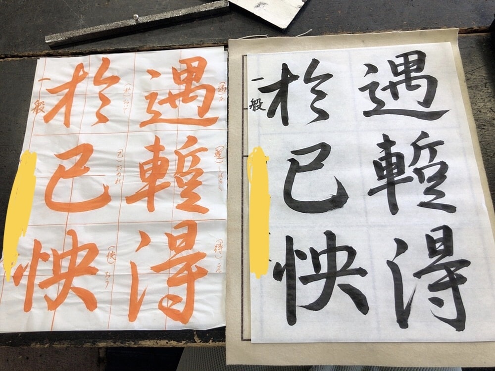 筆文字、ペン字、代筆します ウェディングの招待状、賞状、お祝いなどのシーンに。 イメージ2