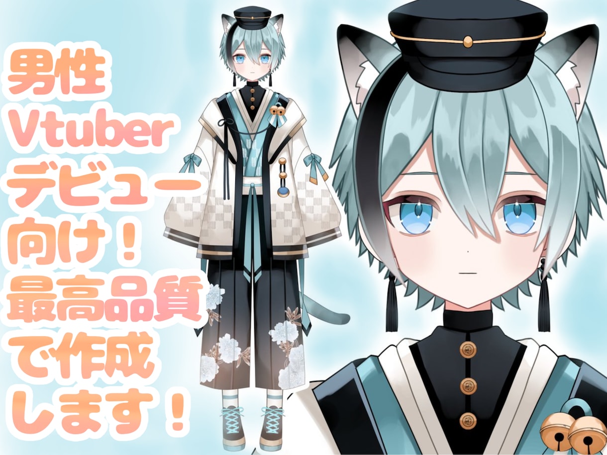 男性Vtuberデビュー向け！最高品質で作成します イラスト、Live2D、修正無制限、著作権譲渡、全工程制作 イメージ1