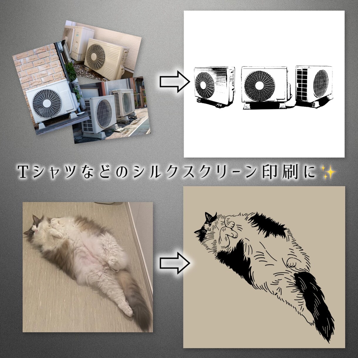 写真からシンプルなイラストを作成します Tシャツプリントや判子作成に！小さくてシンプルなイラスト イメージ2