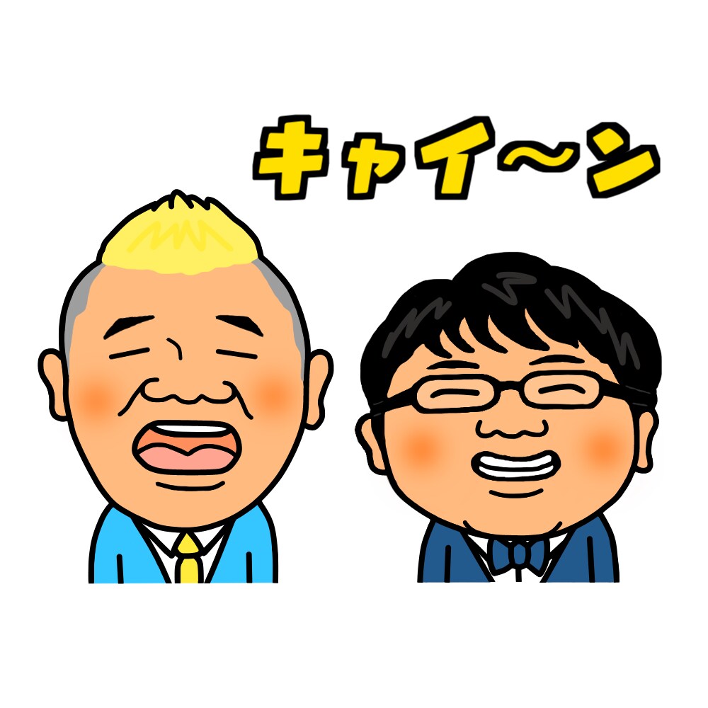 キャイ〜ンも認めるイラスト芸人が似顔絵等描きます 出来るだけ依頼通りのイラストを描きたいと思います♪ イメージ1