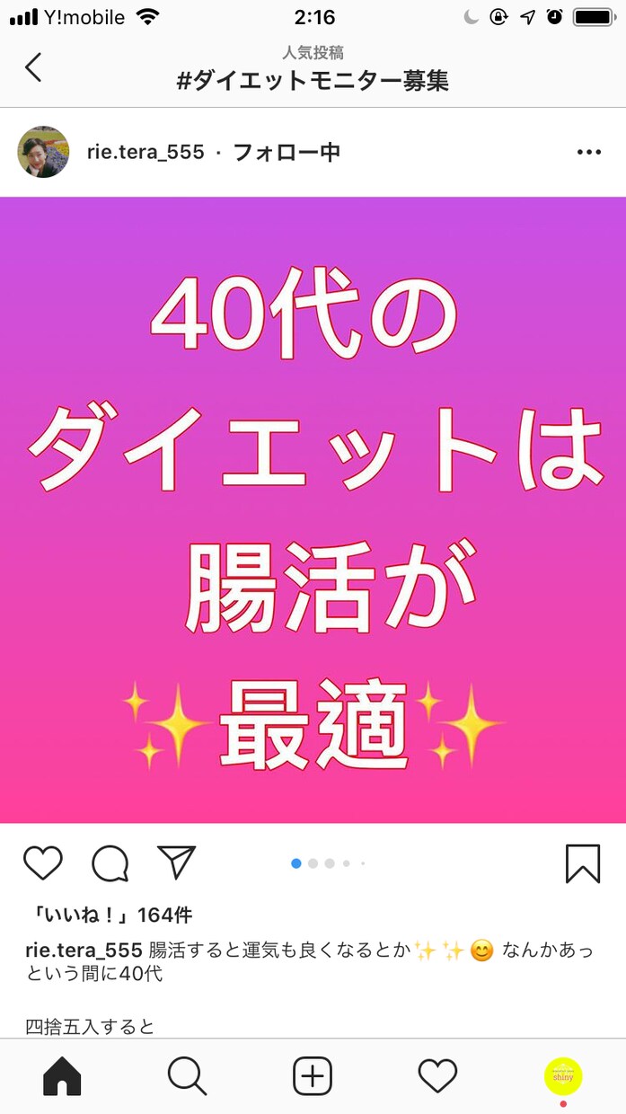 腸活の方法をお伝えします 40歳のダイエットは腸が命！！！！ イメージ1