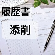 面接対策！あなたの強みを言語化します 人事採用関連10年以上！転職対策のプロがサポートします イメージ2