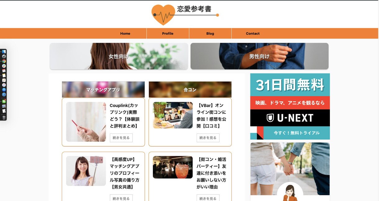 ブログ始めたい方・初心者★疑問や相談聞きます 独学で実績を出してきた私が初心者の目線に立ち回答します イメージ3